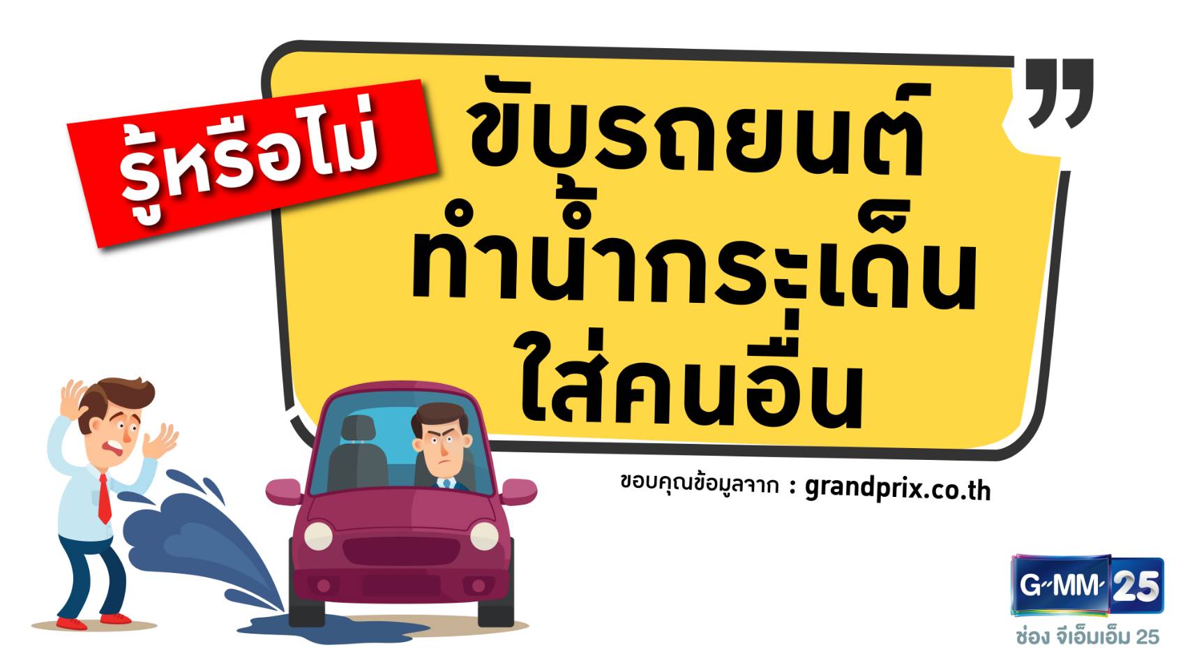 À¸£ À¸«à¸£ À¸­à¹à¸¡ À¸ À¸à¸£à¸à¸¢à¸à¸ À¸à¸³à¸ À¸³à¸à¸£à¸°à¹à¸ À¸à¹à¸ª À¸à¸à¸­ À¸ À¸¡ À¹à¸à¸©à¸ª À¸à¸ª À¸à¸à¸³à¸ À¸ 3 À¹à¸ À¸­à¸à¸«à¸£ À¸­à¸à¸£ À¸ 10 000 À¸à¸²à¸ À¸­ À¸²à¸à¸ À¸²à¸§ Gmm25 À¸ªà¸ À¸à¸ À¸à¸§ À¸ À¸­à¸¢ À¸ À¸§à¸¢à¸ À¸à¸ À¸à¹à¸§à¸¥à¸² Newsfeed