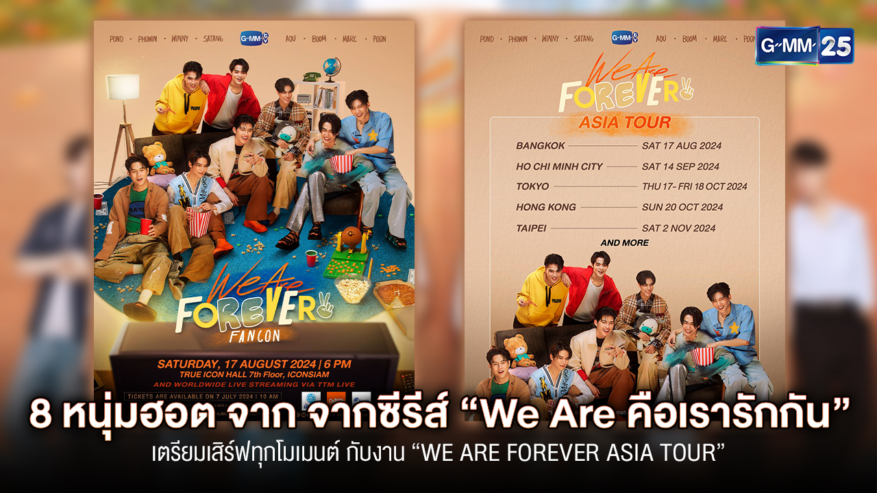 gmm We Are Forever Fan Meeting サイン入りポスター gmm We Are